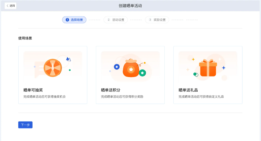 什么是晒单活动 - 操作截图 4