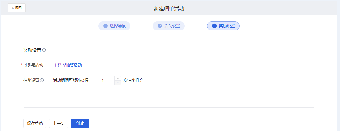 什么是晒单活动 - 操作截图 8