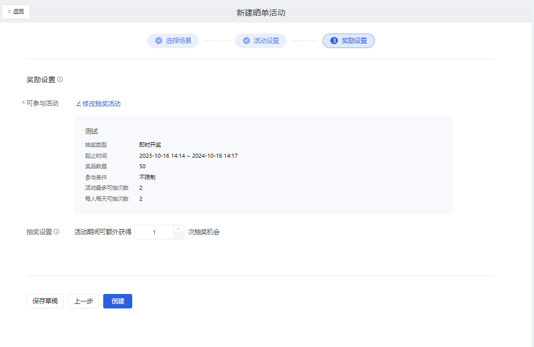 什么是晒单活动 - 操作截图 10
