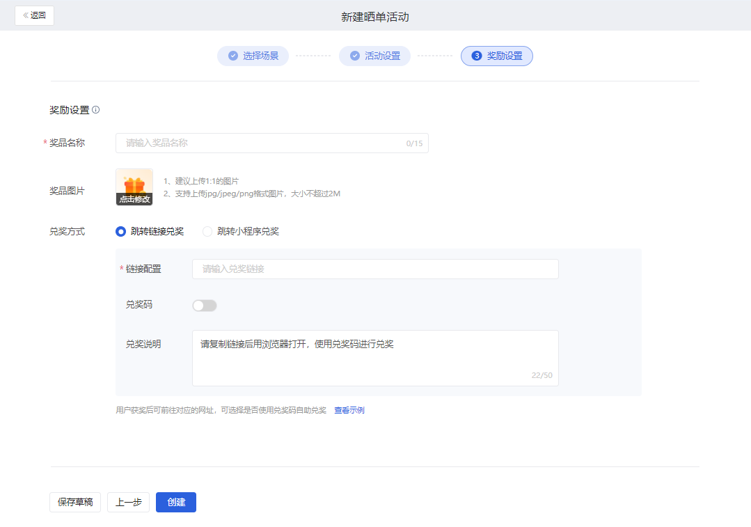 什么是晒单活动 - 操作截图 12