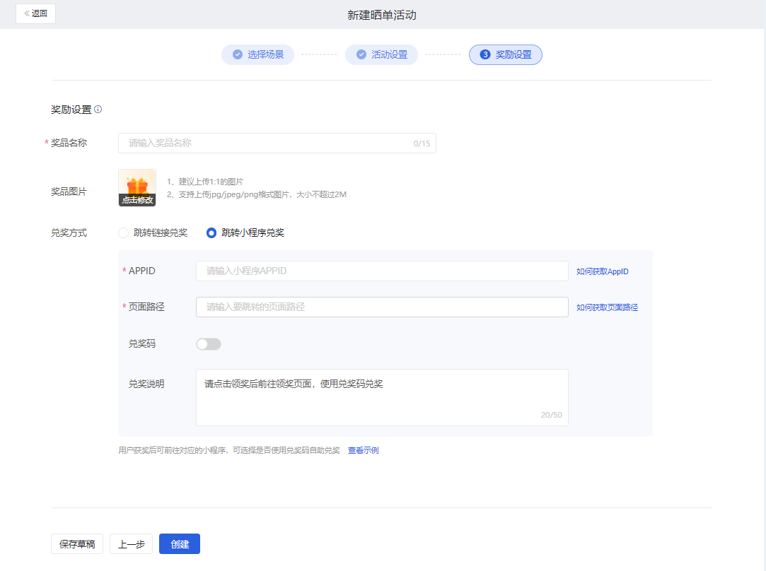 什么是晒单活动 - 操作截图 13