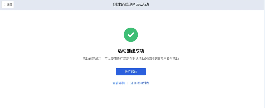 什么是晒单活动 - 操作截图 14