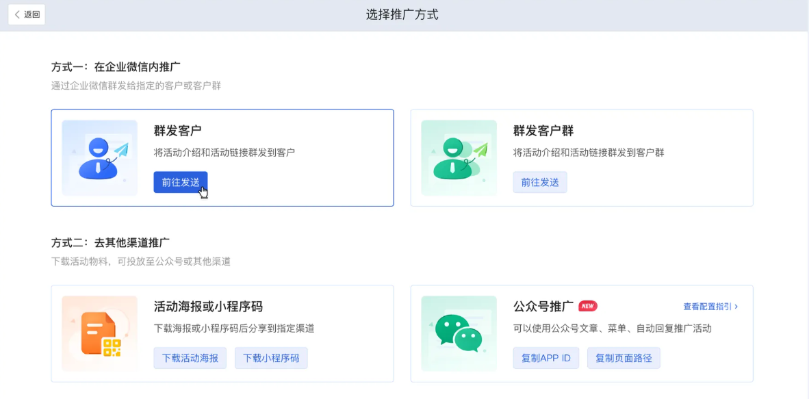 微盛客户流失预警功能展示