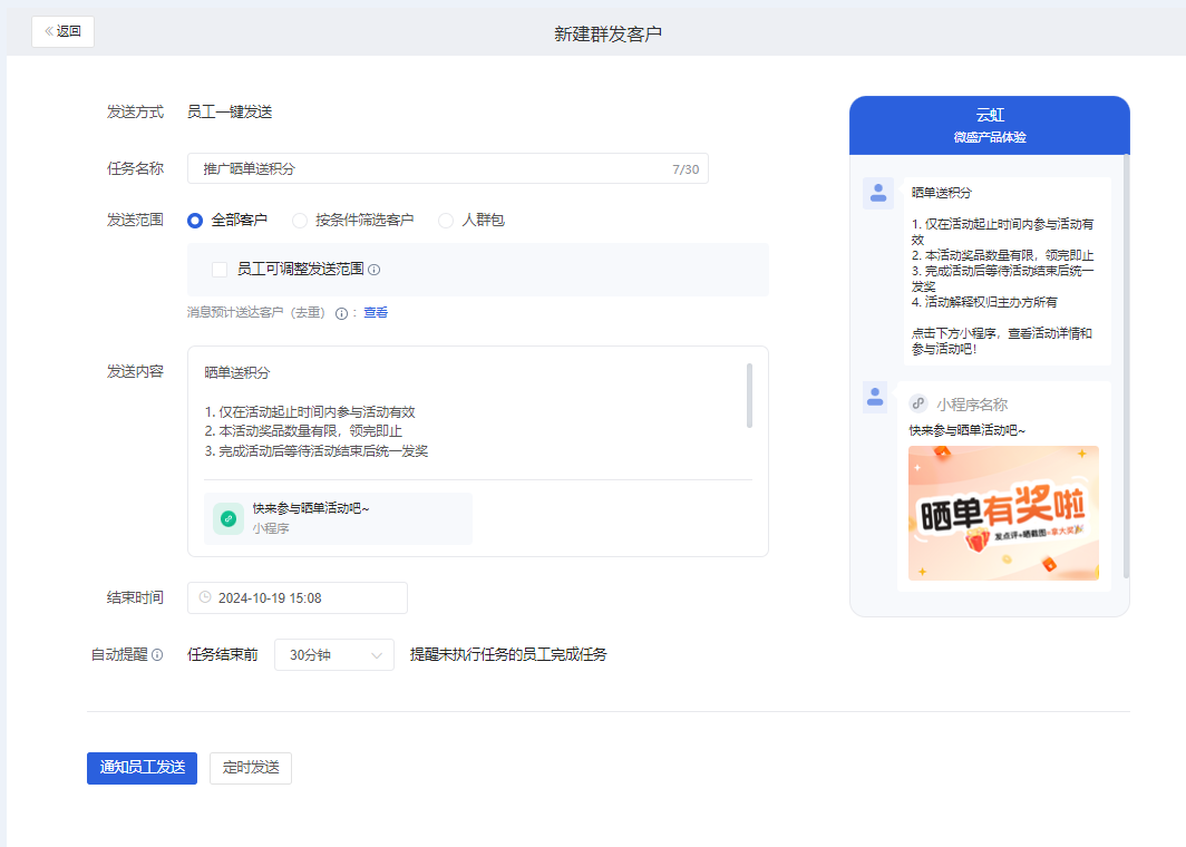什么是晒单活动 - 操作截图 16