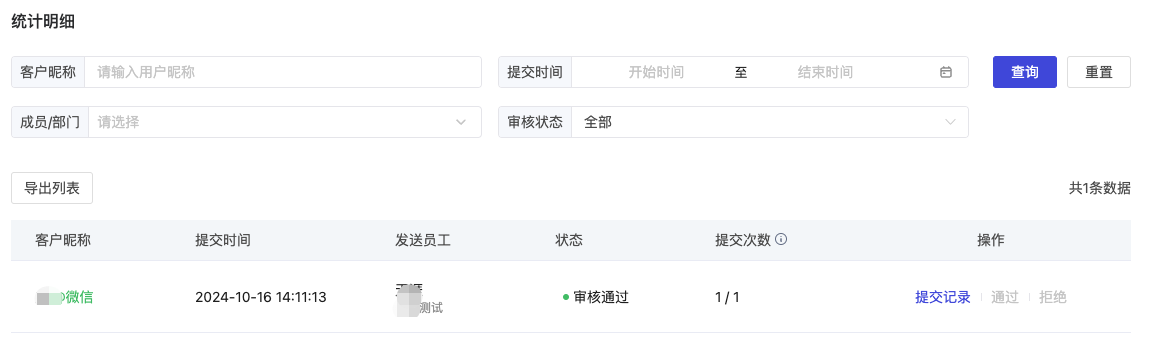 什么是晒单活动 - 操作截图 29