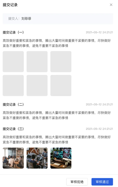 什么是晒单活动 - 操作截图 30
