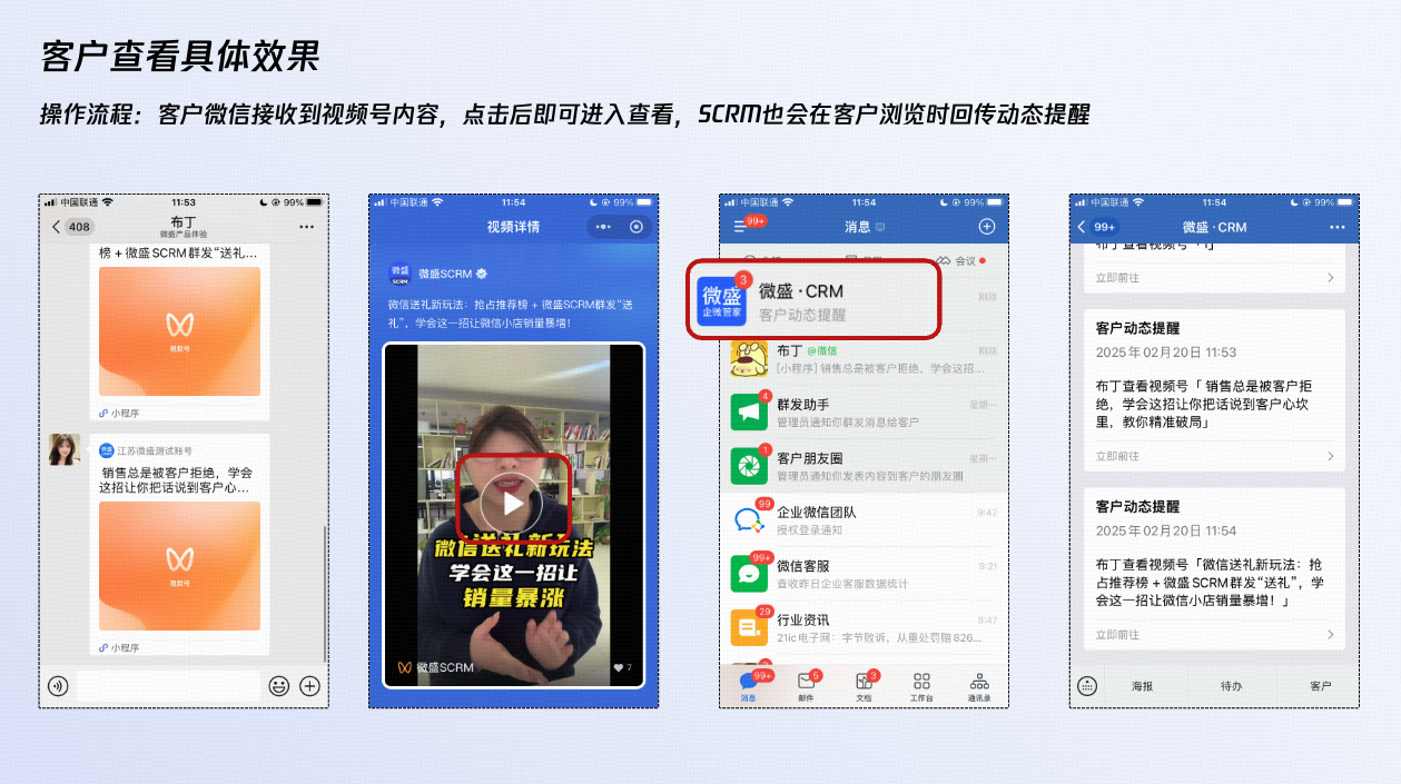 功能介绍 - 操作截图 5