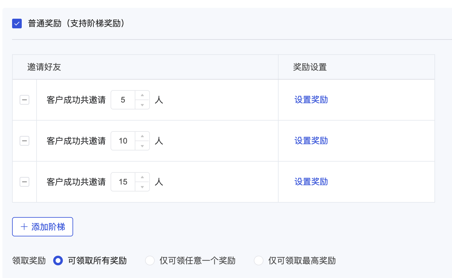什么是好友裂变? - 操作截图 6