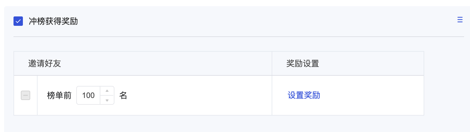 什么是好友裂变? - 操作截图 7