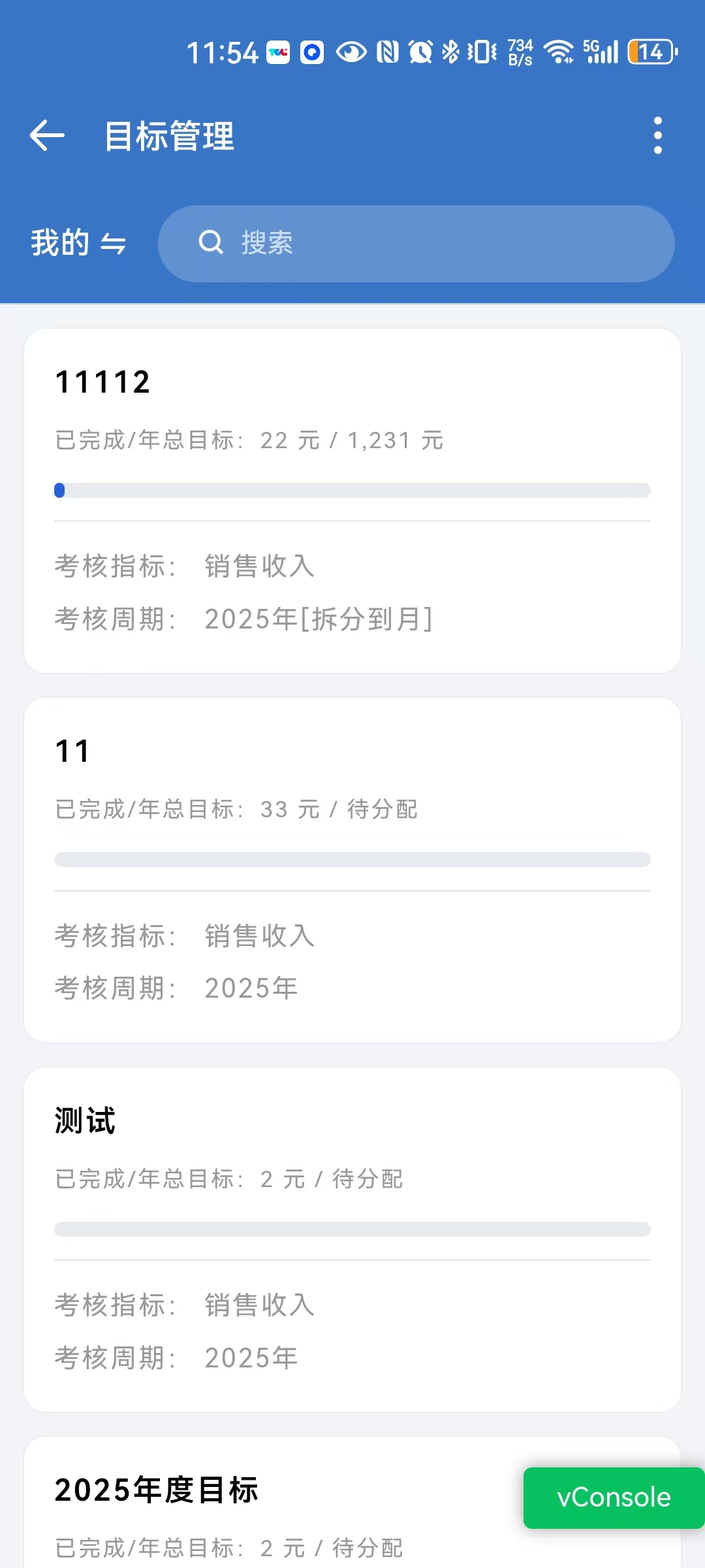 一、什么是目标管理 - 操作截图 9