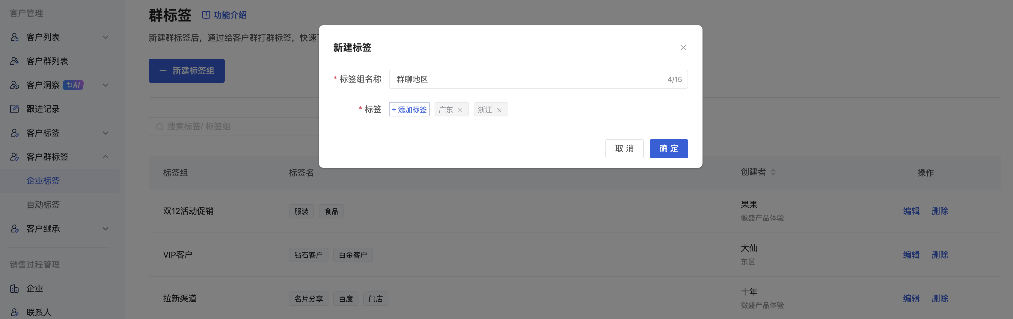 功能简介 - 操作截图 2