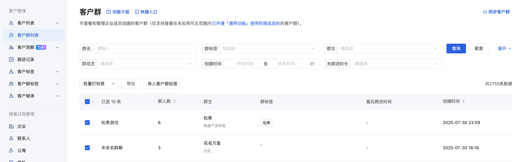 功能简介 - 操作截图 5
