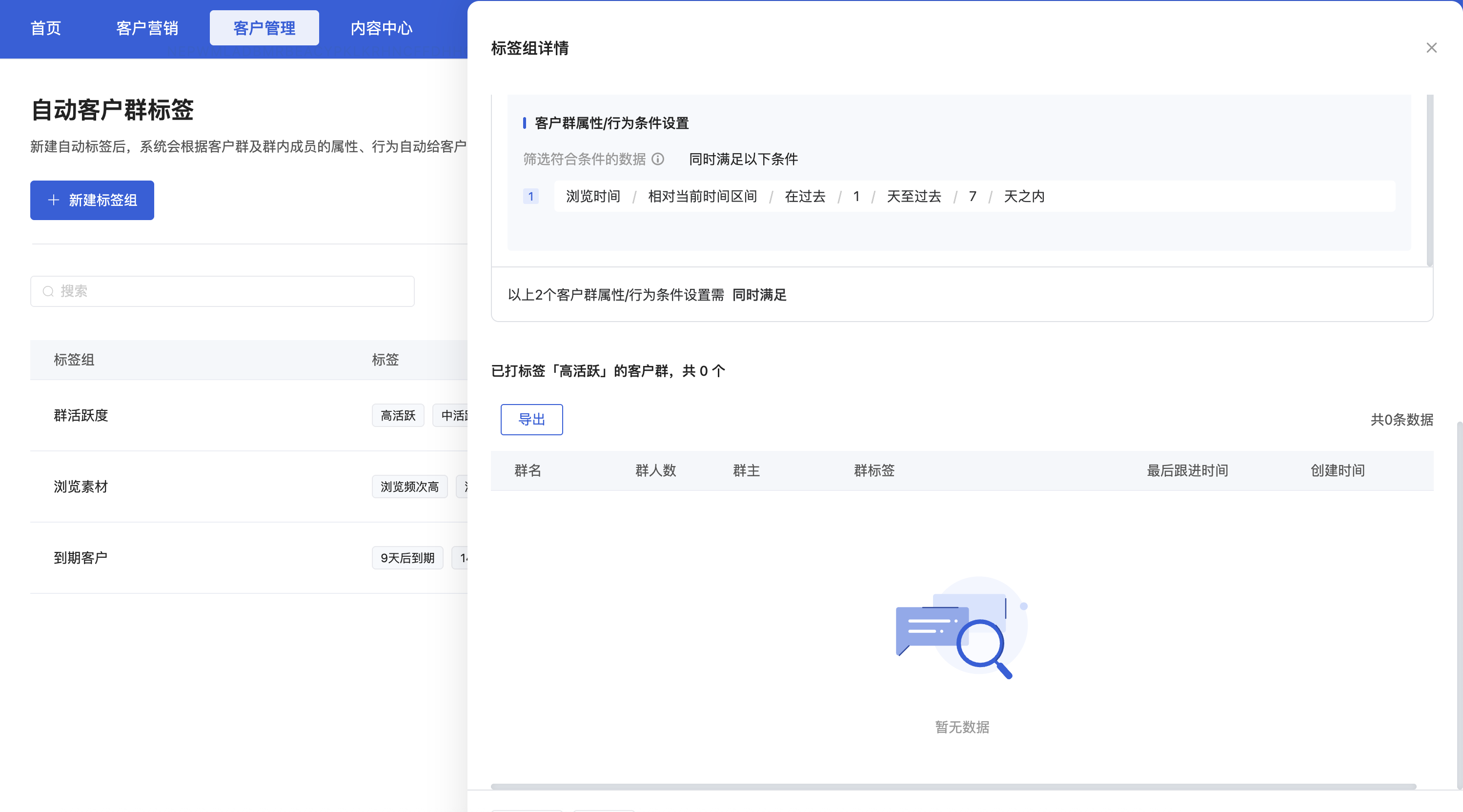 功能简介 - 操作截图 9