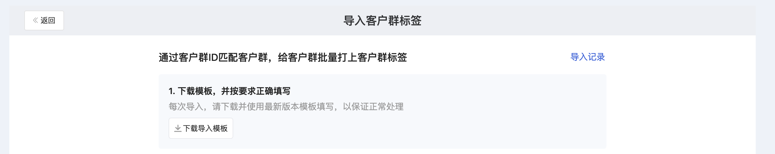 什么是客户群 - 操作截图 19