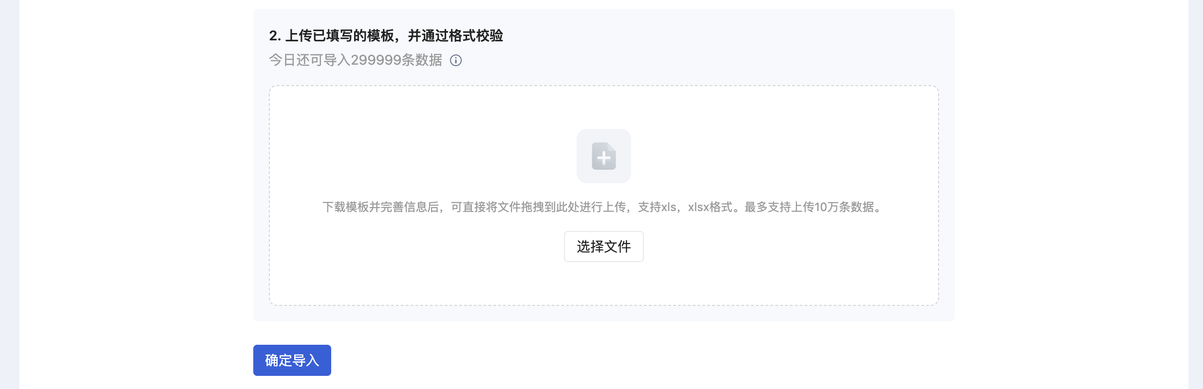 什么是客户群 - 操作截图 21