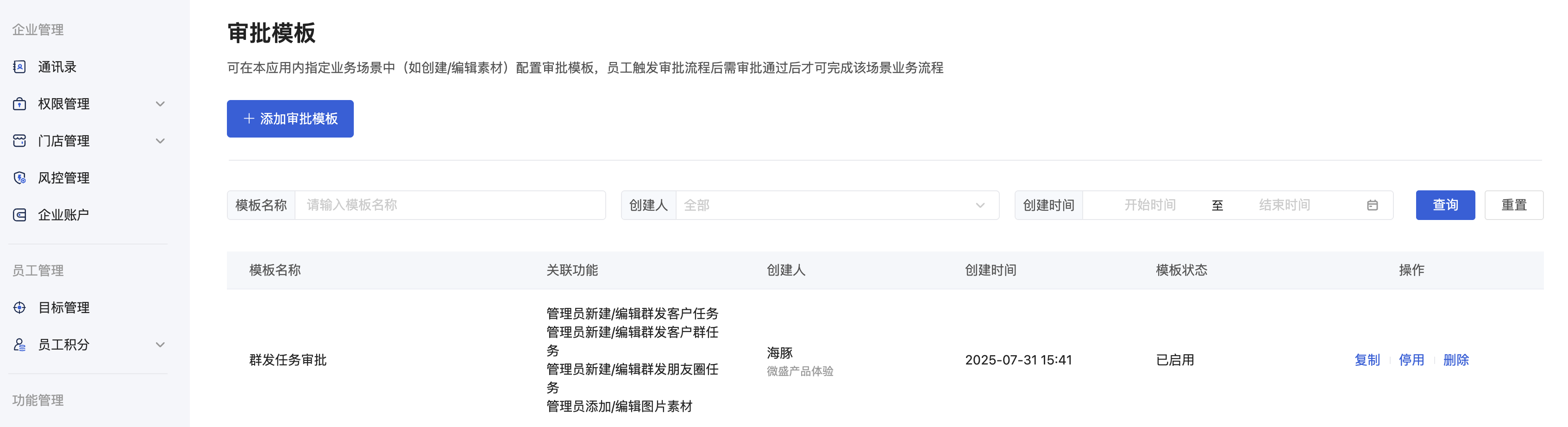 功能简介 - 操作截图 1