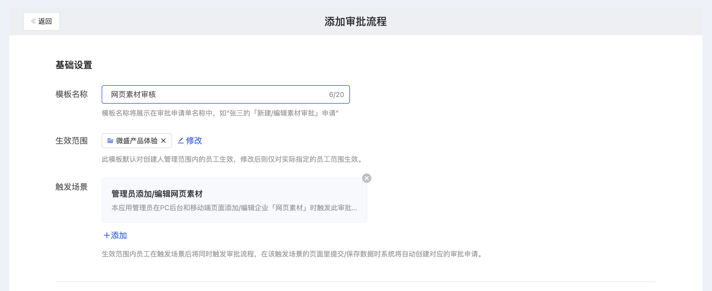 功能简介 - 操作截图 2