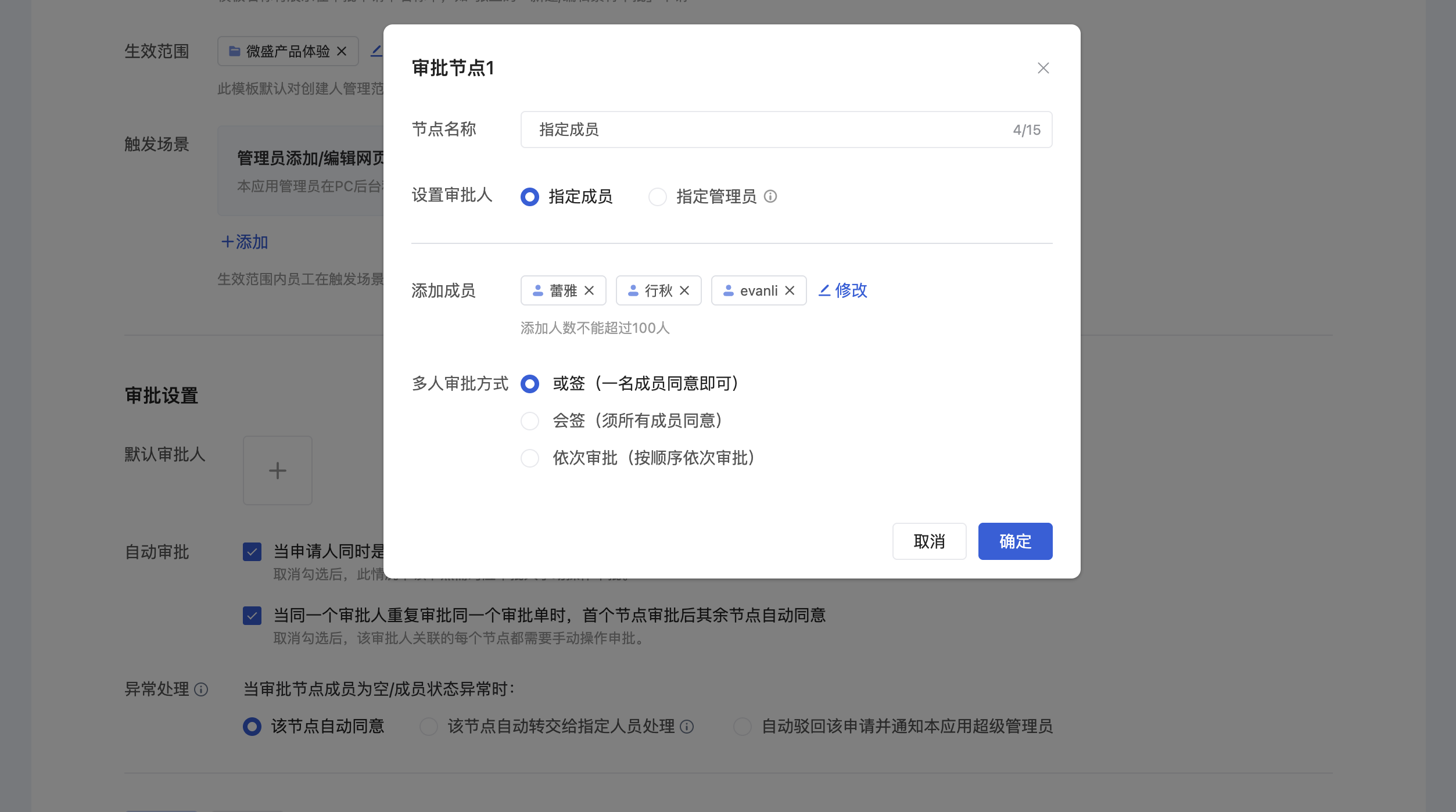 功能简介 - 操作截图 3