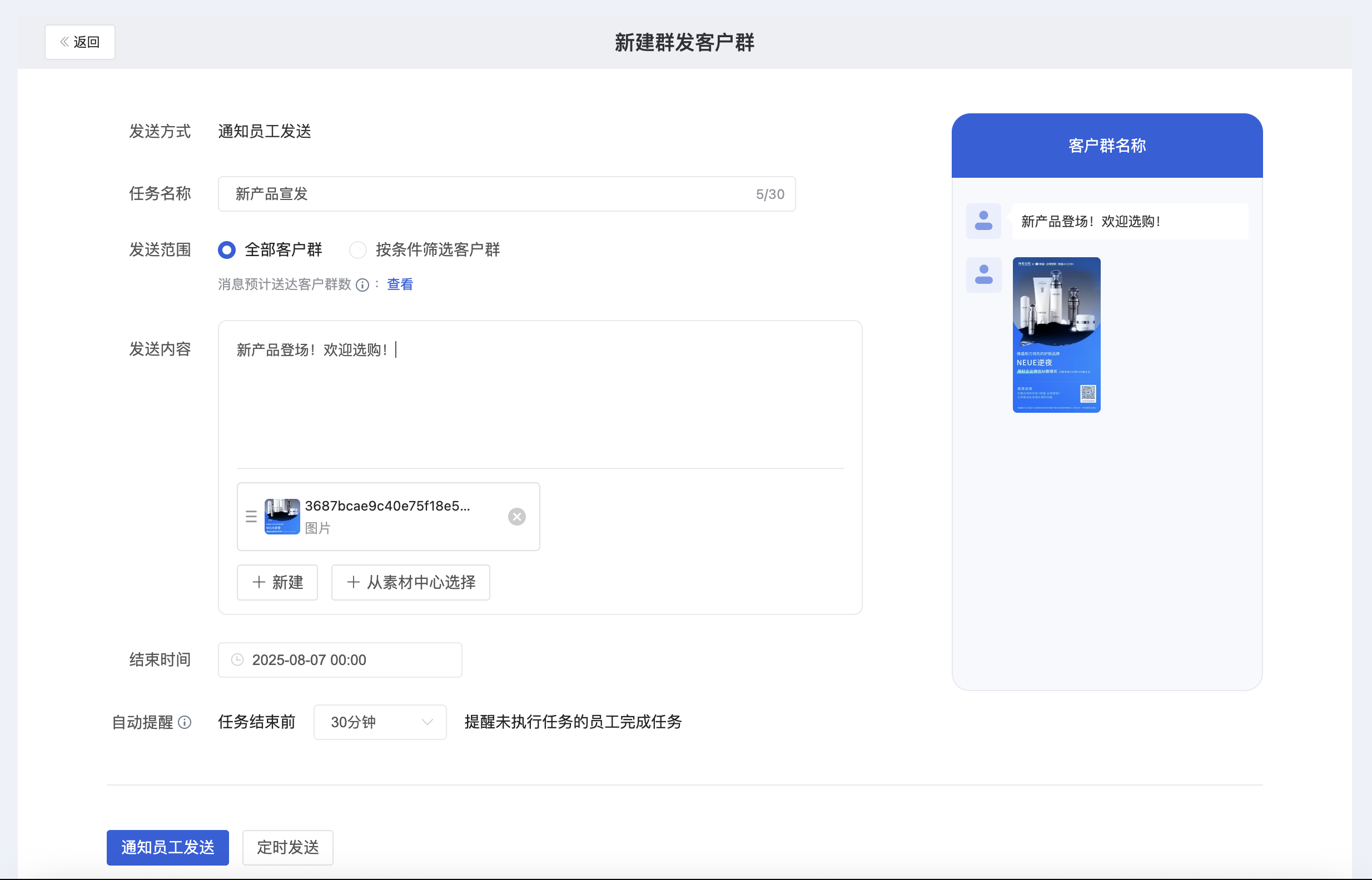 功能简介 - 操作截图 4