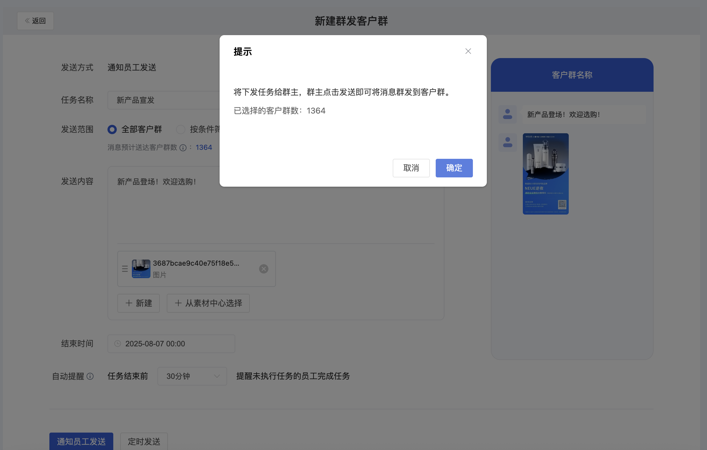 功能简介 - 操作截图 5