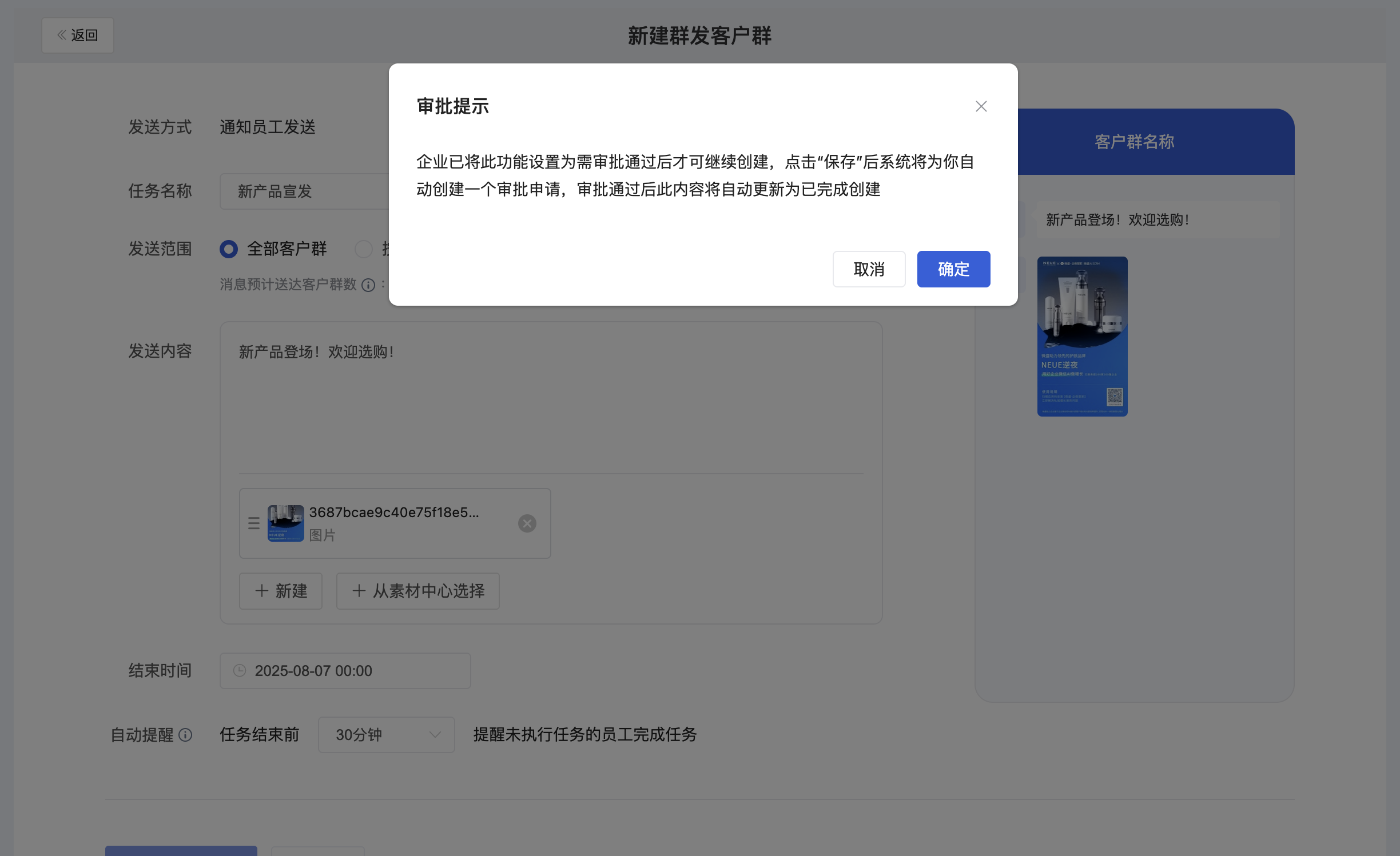 功能简介 - 操作截图 6