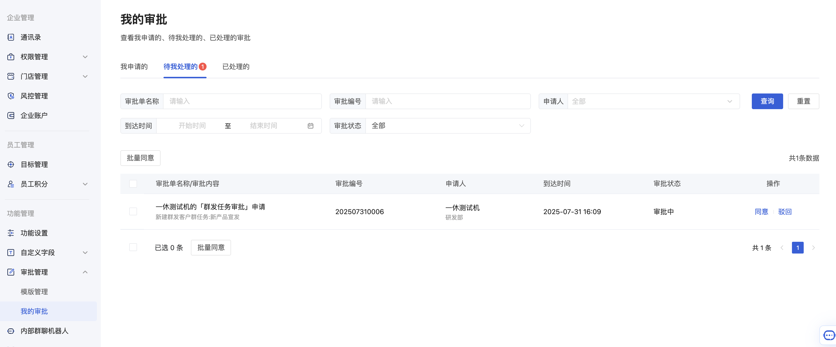 功能简介 - 操作截图 15