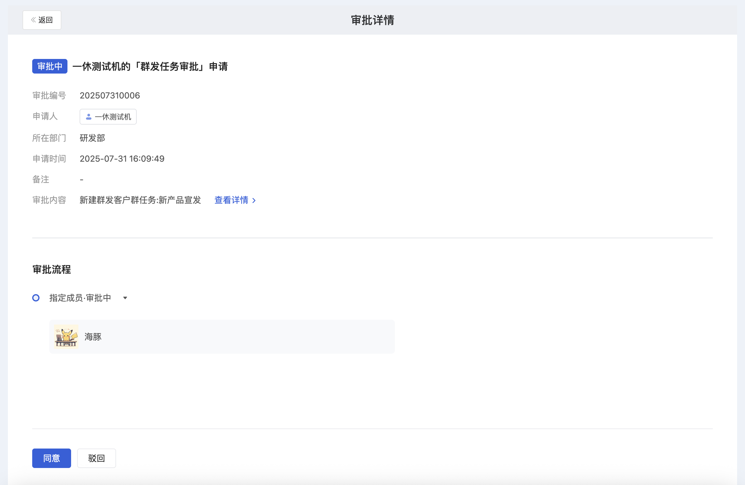 功能简介 - 操作截图 16