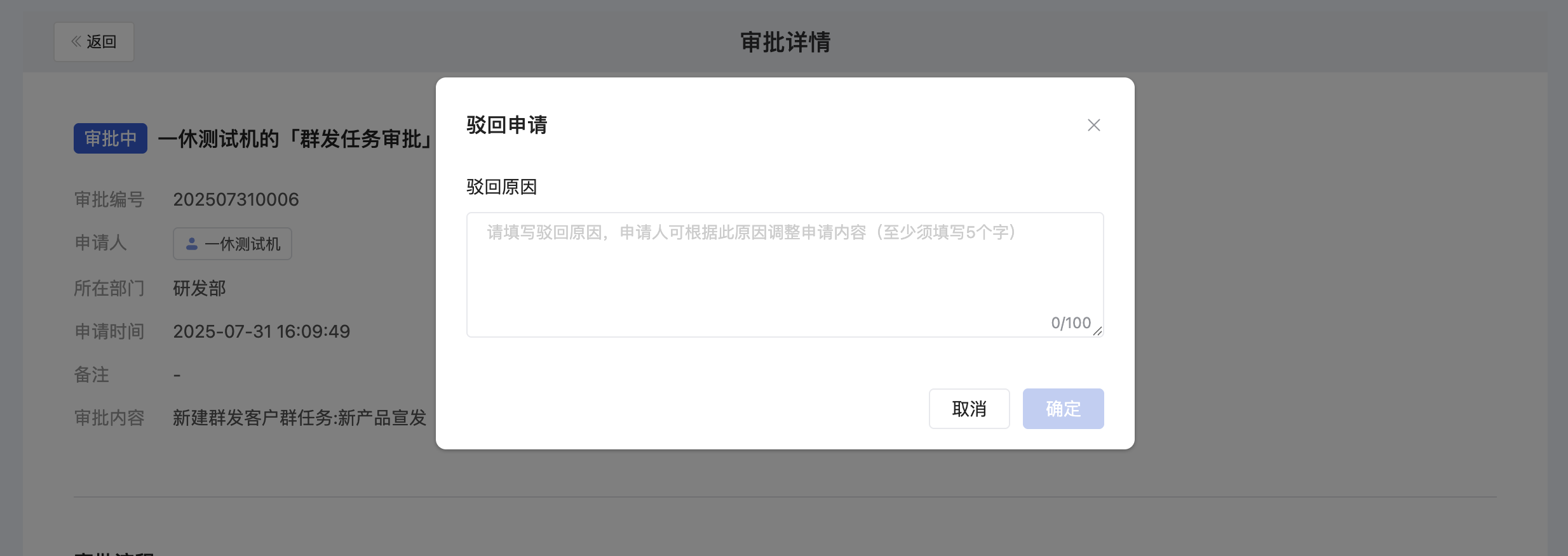 功能简介 - 操作截图 18