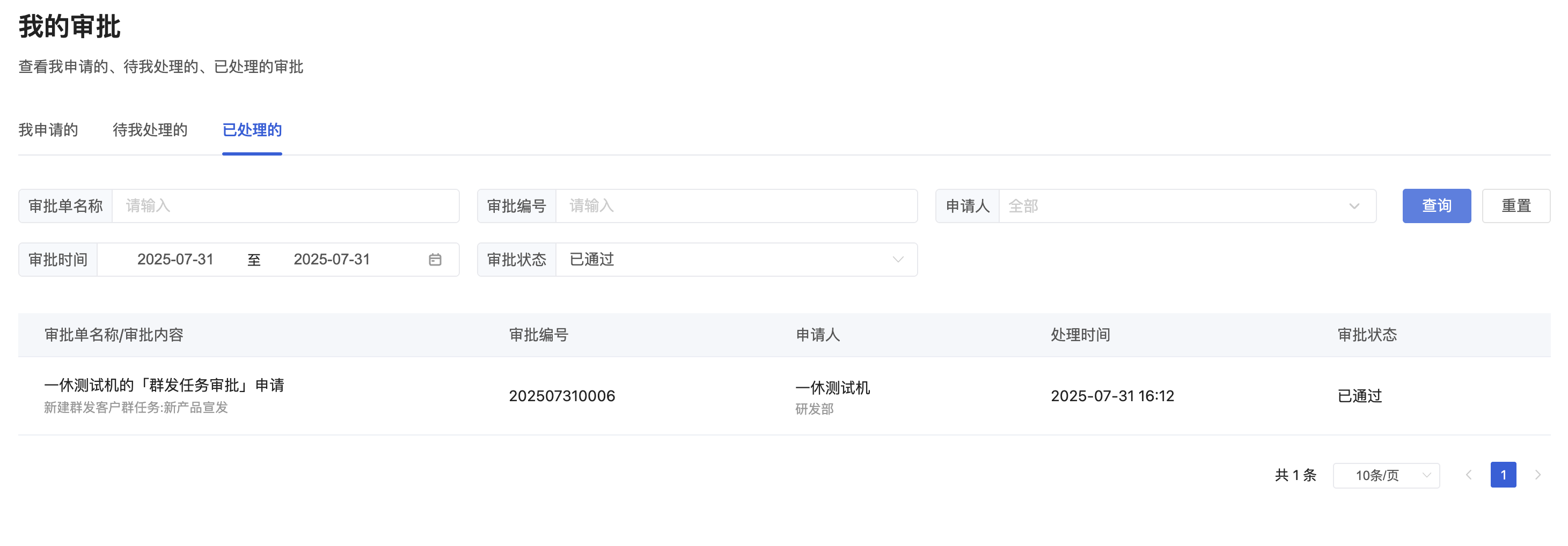 功能简介 - 操作截图 23