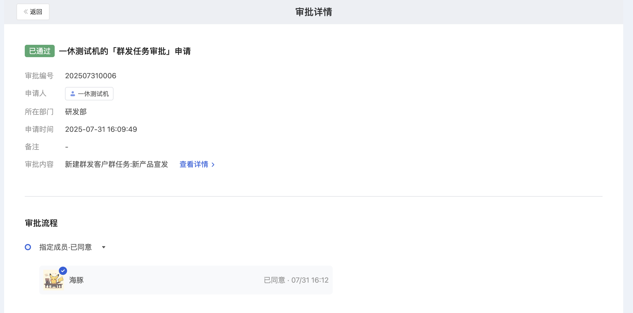 功能简介 - 操作截图 24