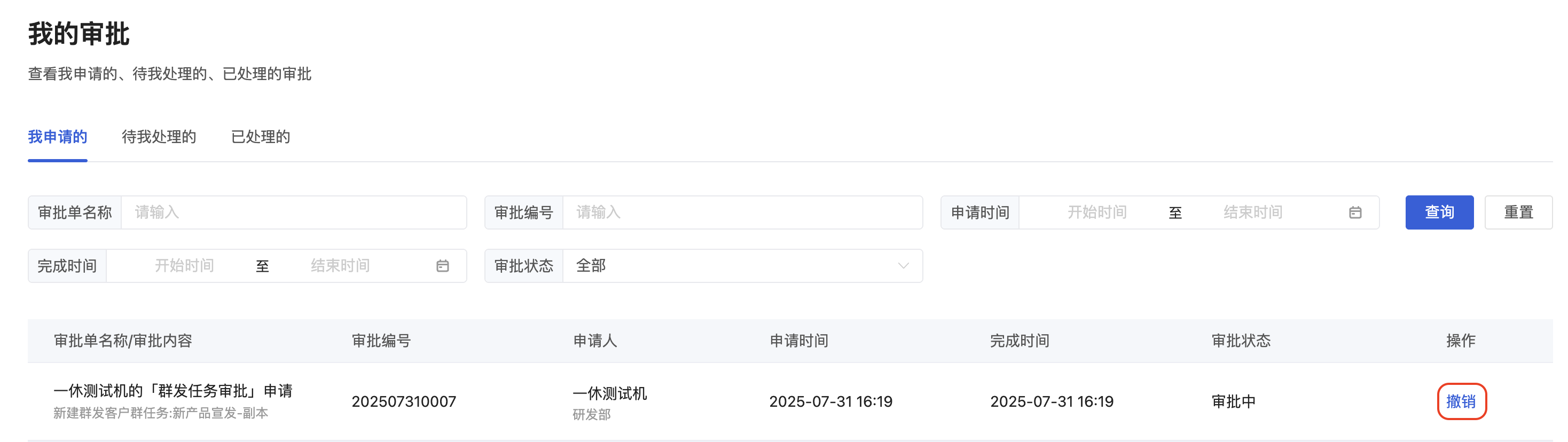 功能简介 - 操作截图 26
