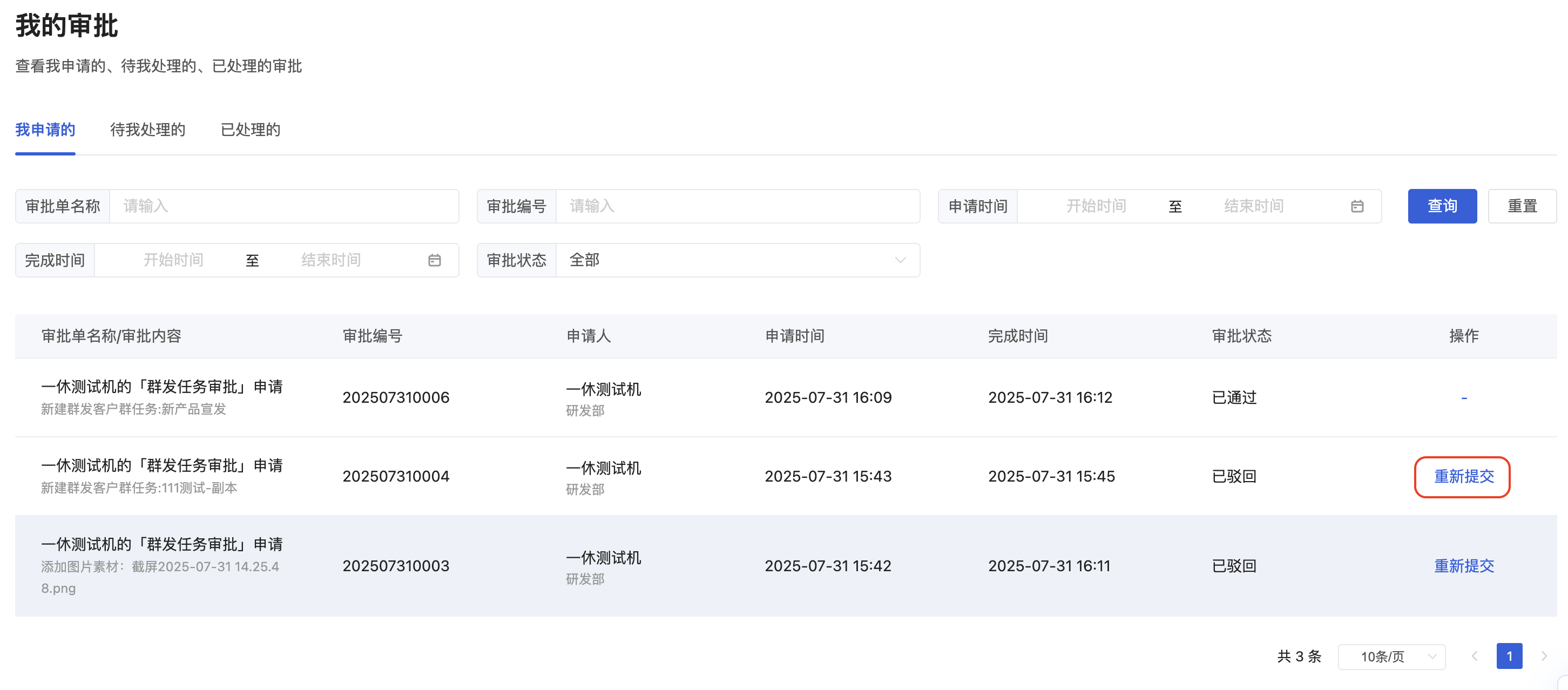 功能简介 - 操作截图 27