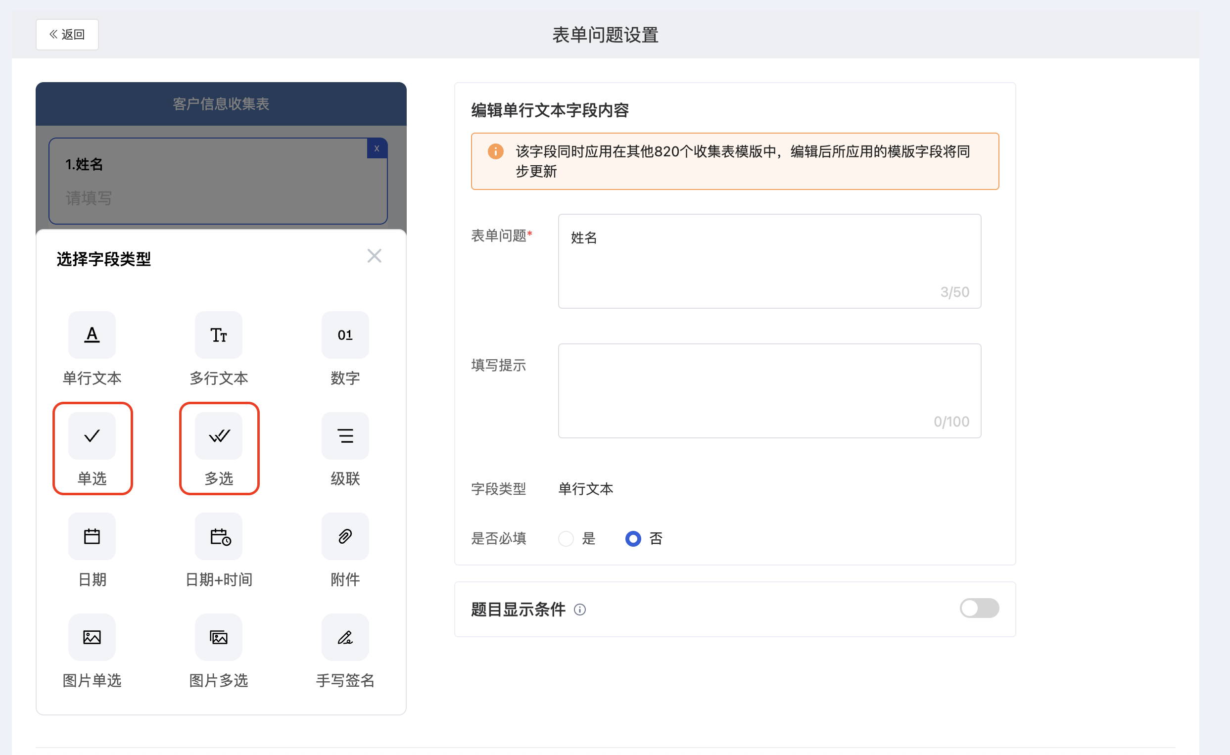 功能简介 - 操作截图 19
