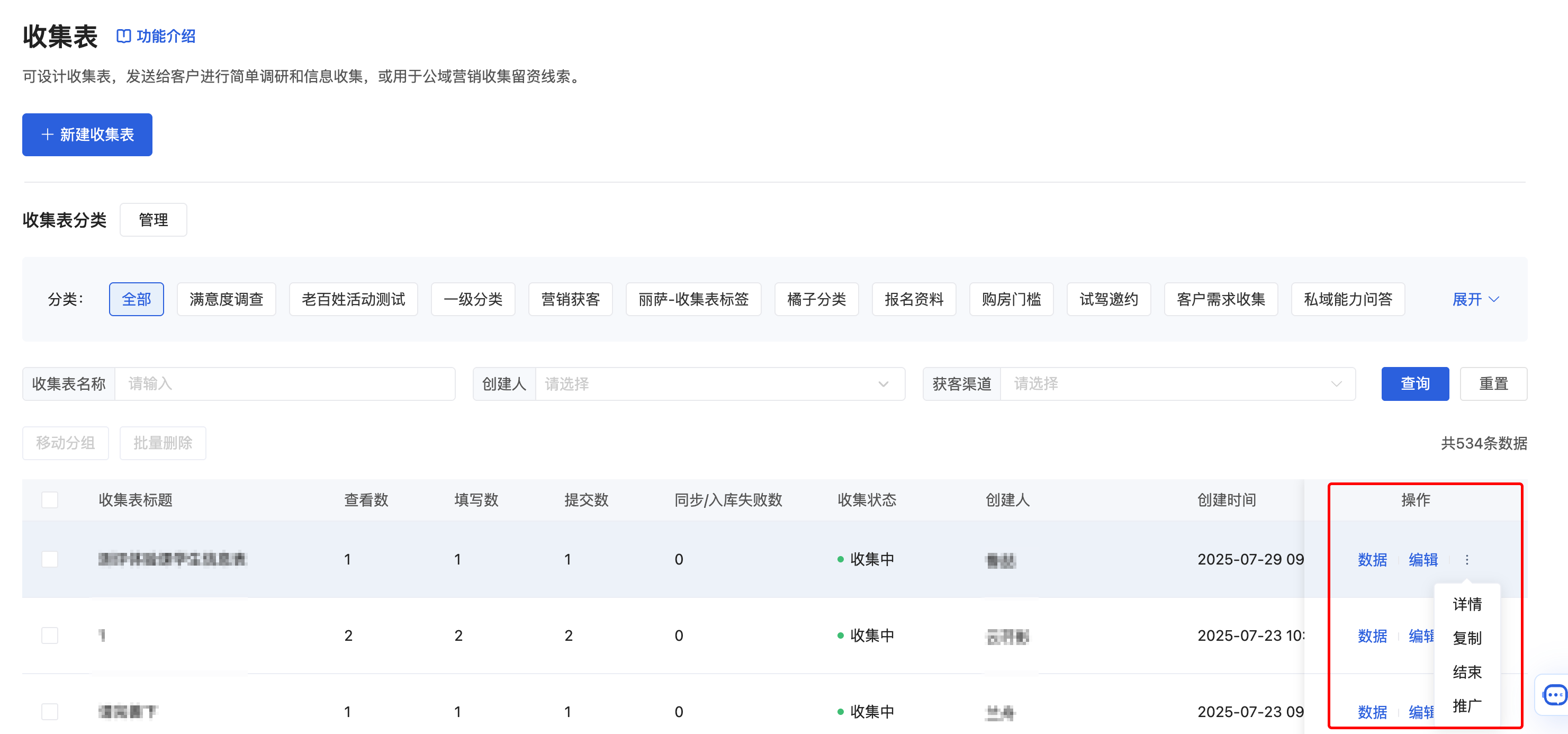 功能简介 - 操作截图 38