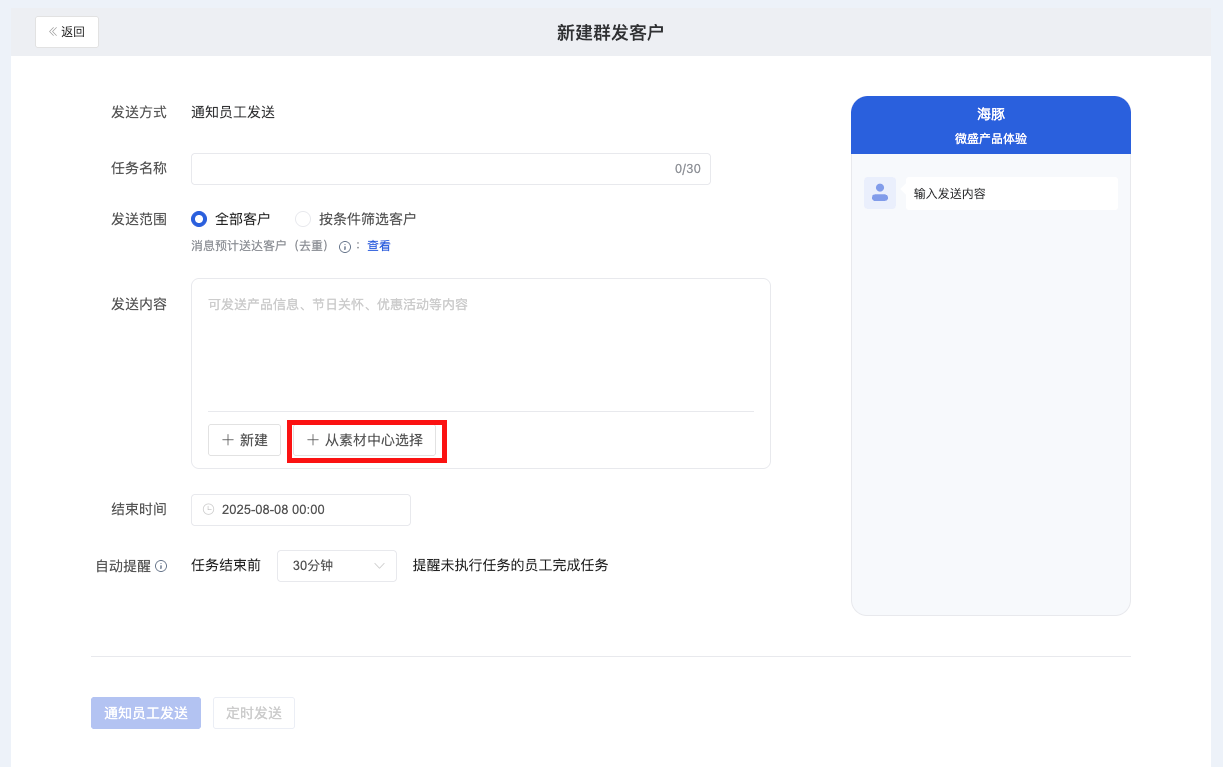什么是自定义小程序 - 操作截图 6