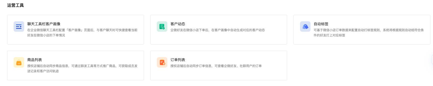 微信小店管理介绍 - 操作截图 10