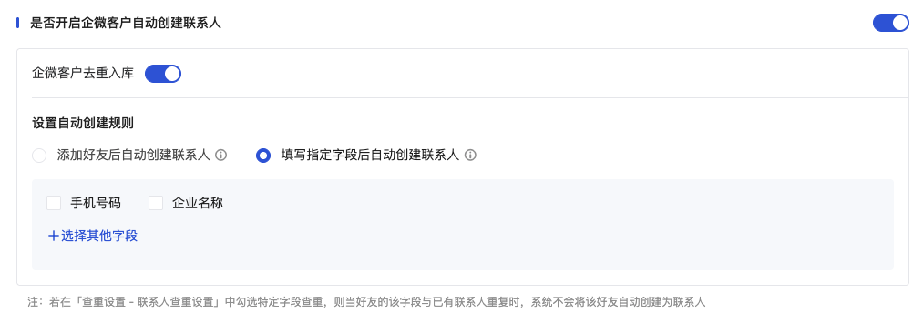 基础设置-基础设置 - 操作截图 4