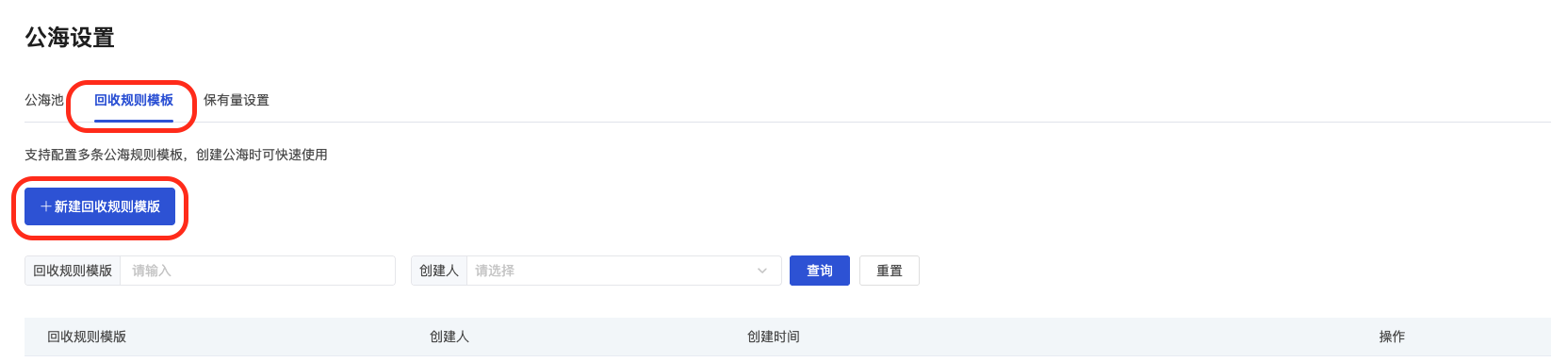 功能概述 - 操作截图 5