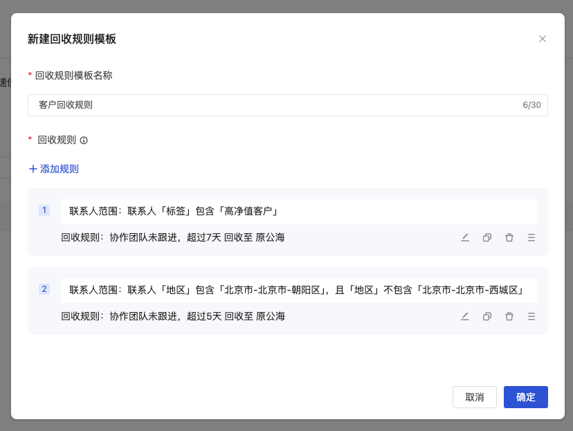 功能概述 - 操作截图 8