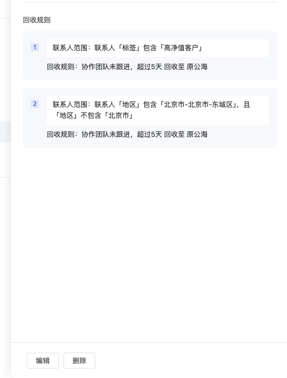 功能概述 - 操作截图 10