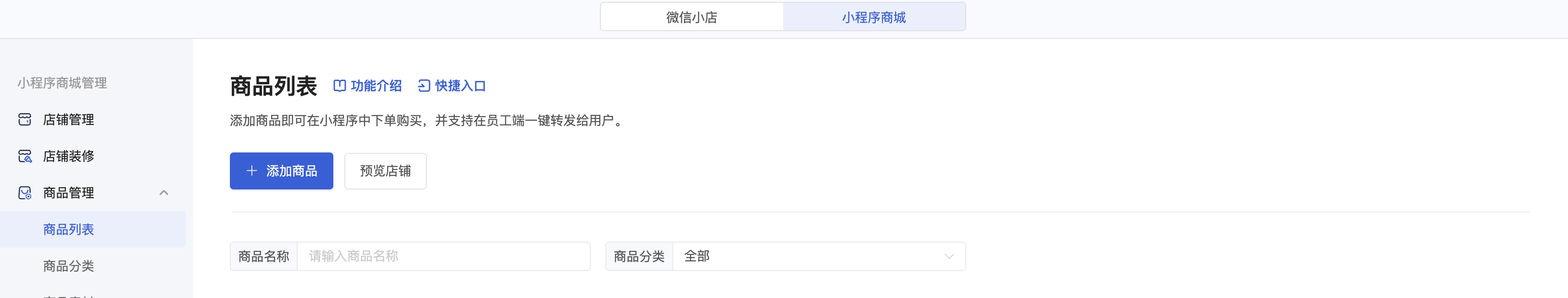 功能简介 - 操作截图 4
