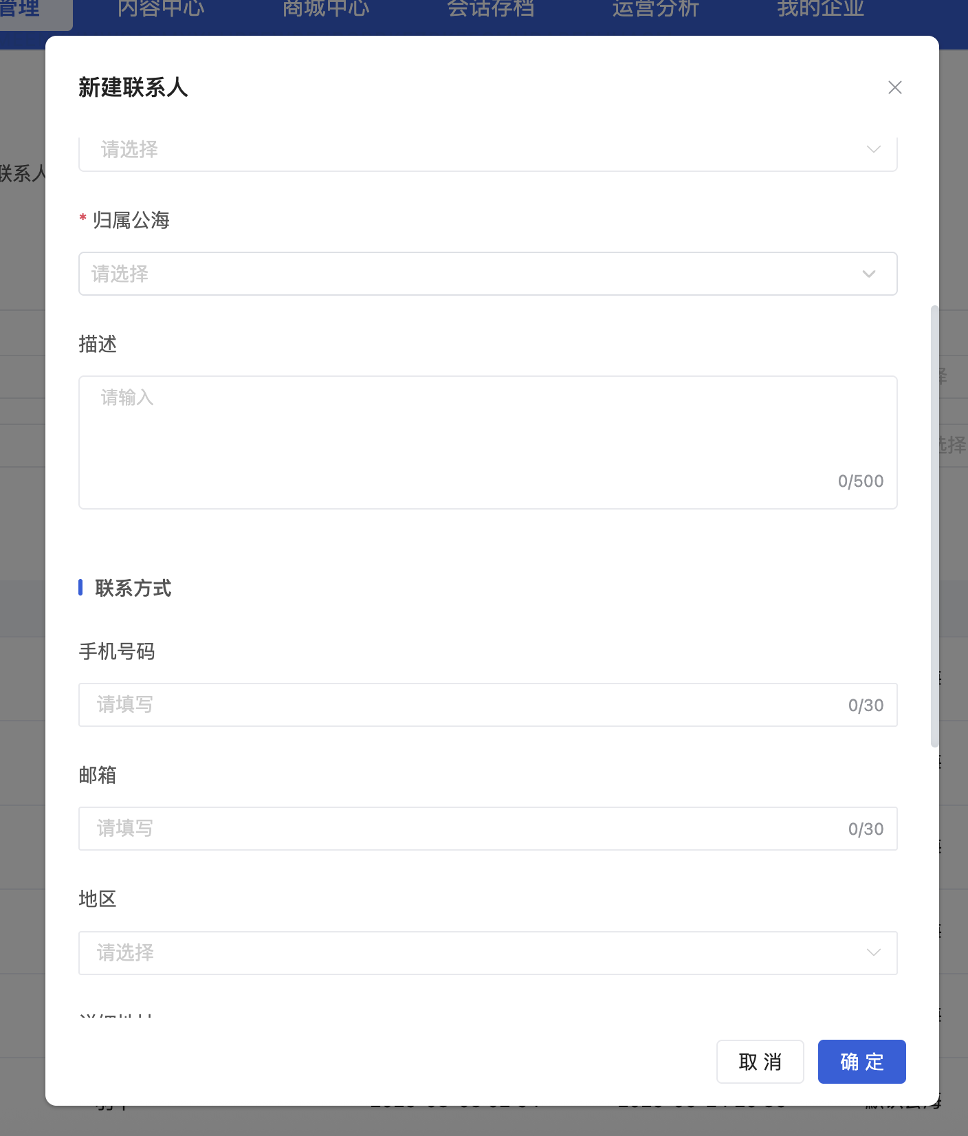 PC公海 - 操作截图 2