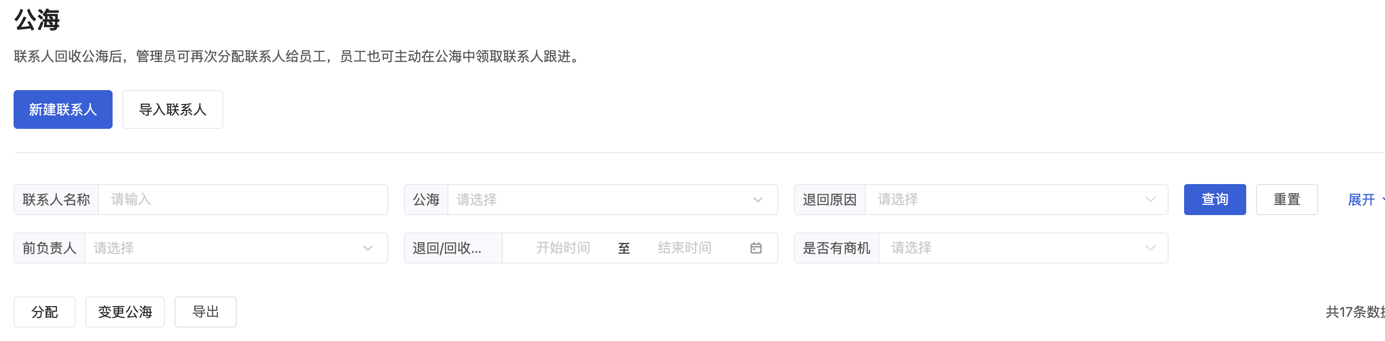 PC公海 - 操作截图 3