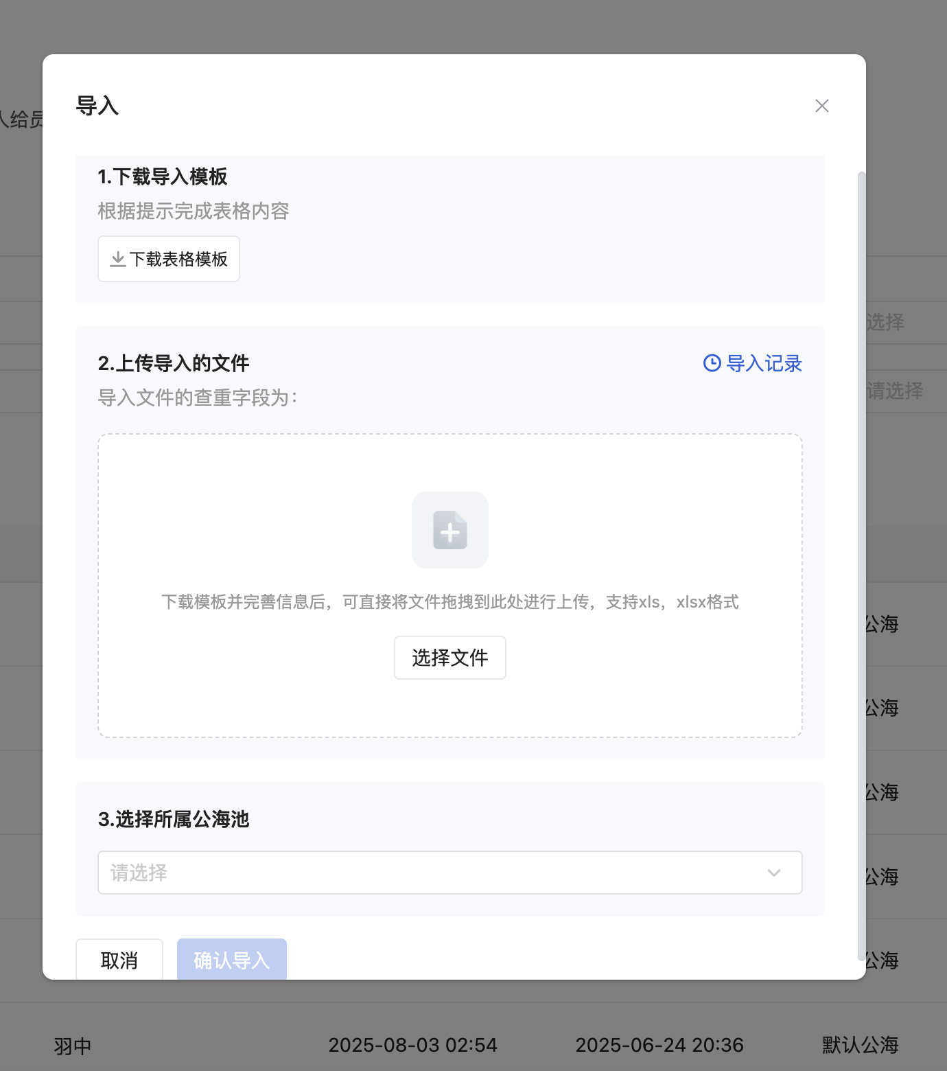 PC公海 - 操作截图 4