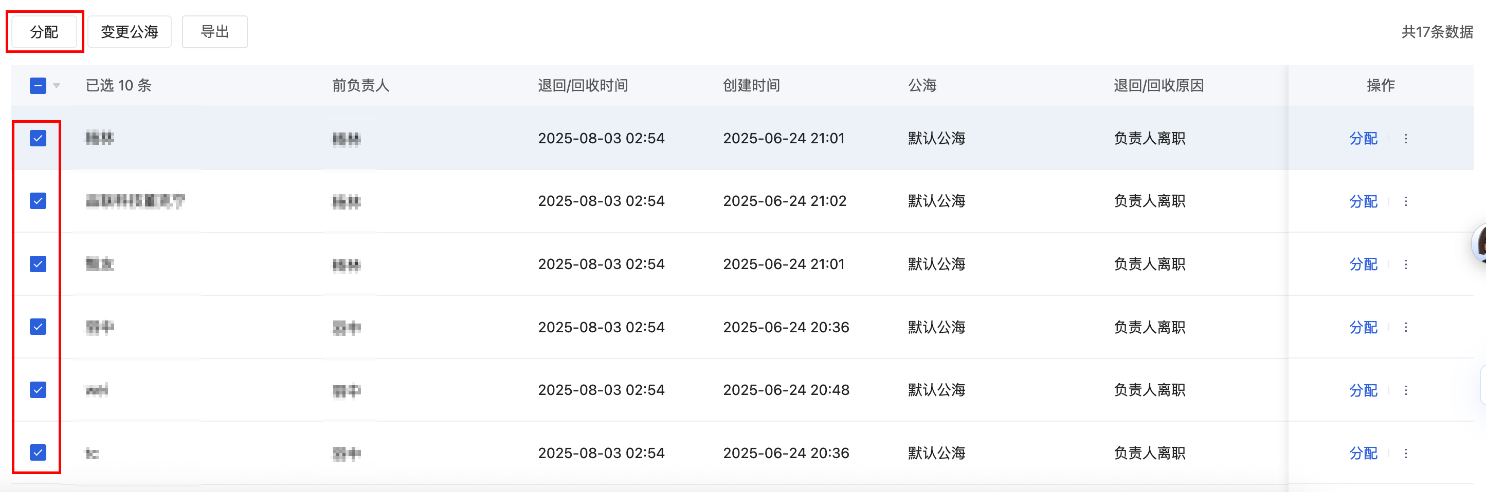 PC公海 - 操作截图 5