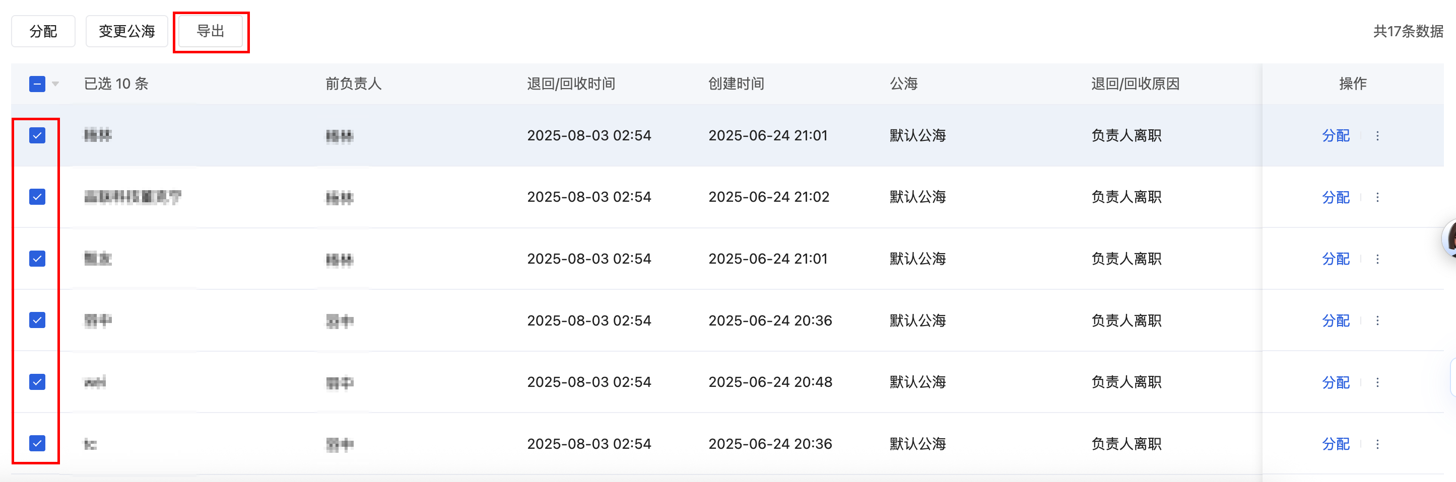 PC公海 - 操作截图 7