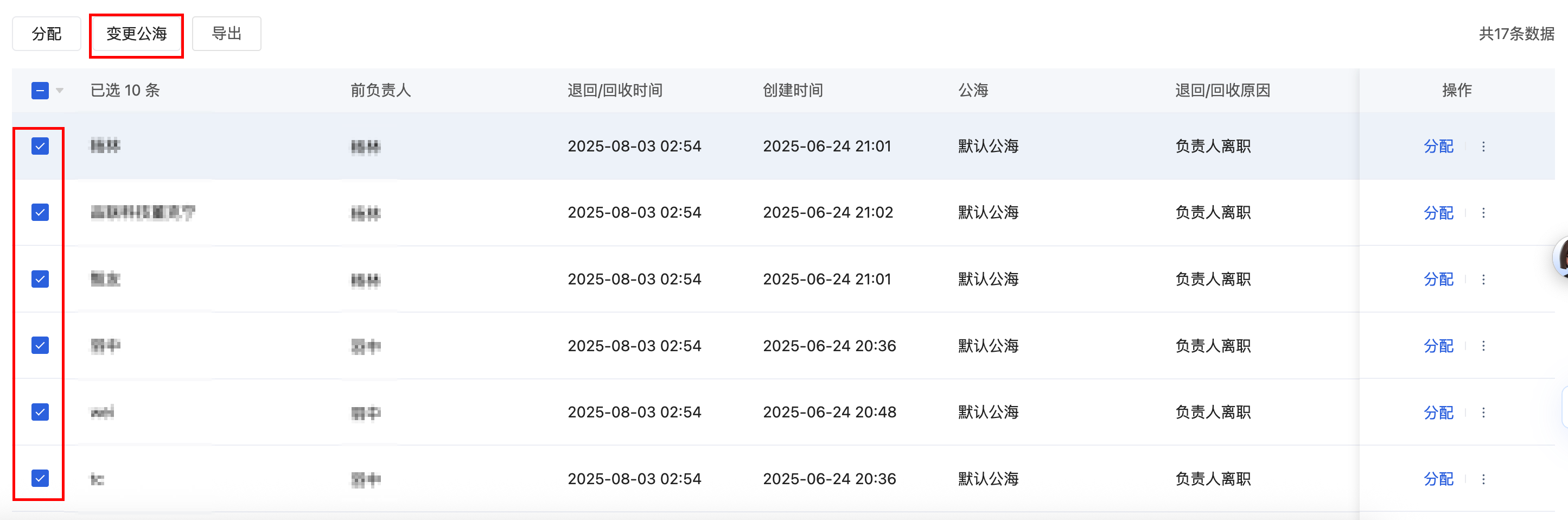 PC公海 - 操作截图 9