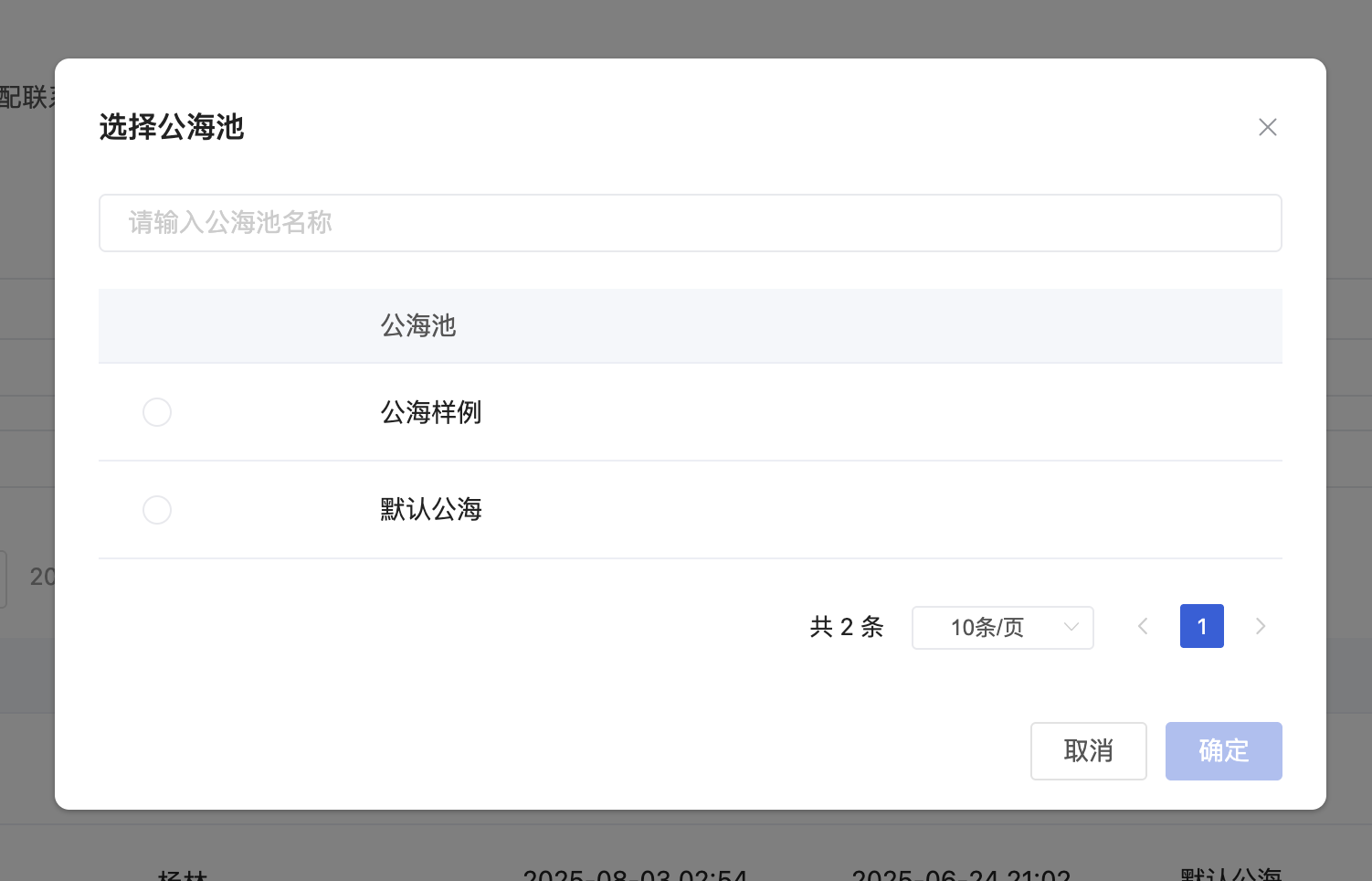 PC公海 - 操作截图 10
