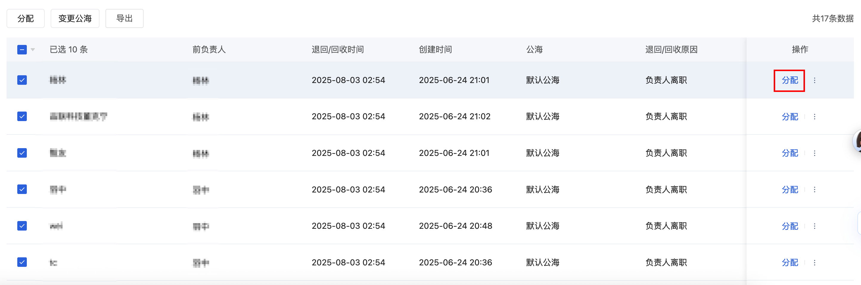PC公海 - 操作截图 11