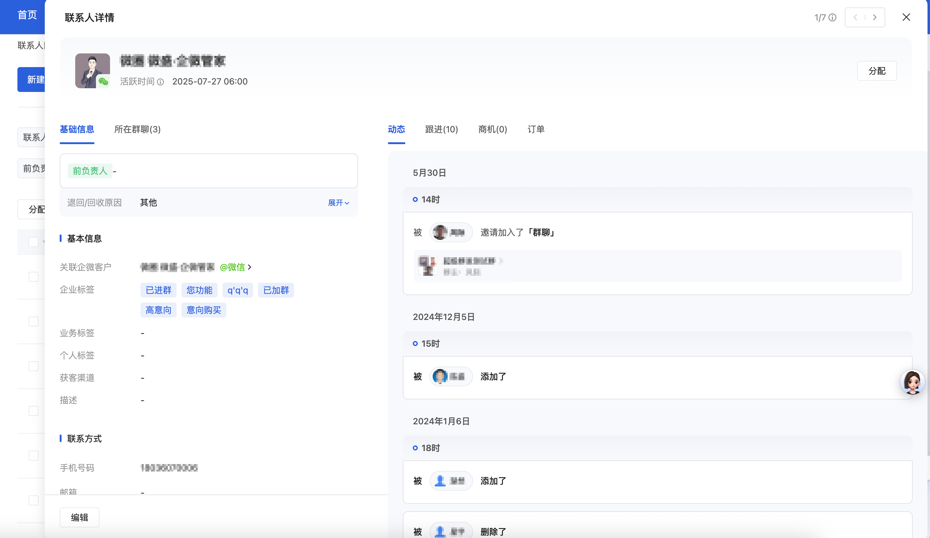 PC公海 - 操作截图 13